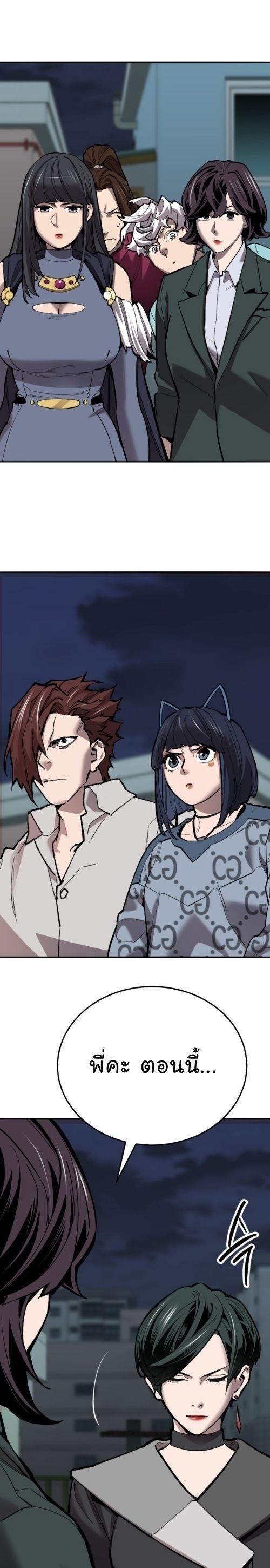 Limit Breaker ตอนที่ 146 12