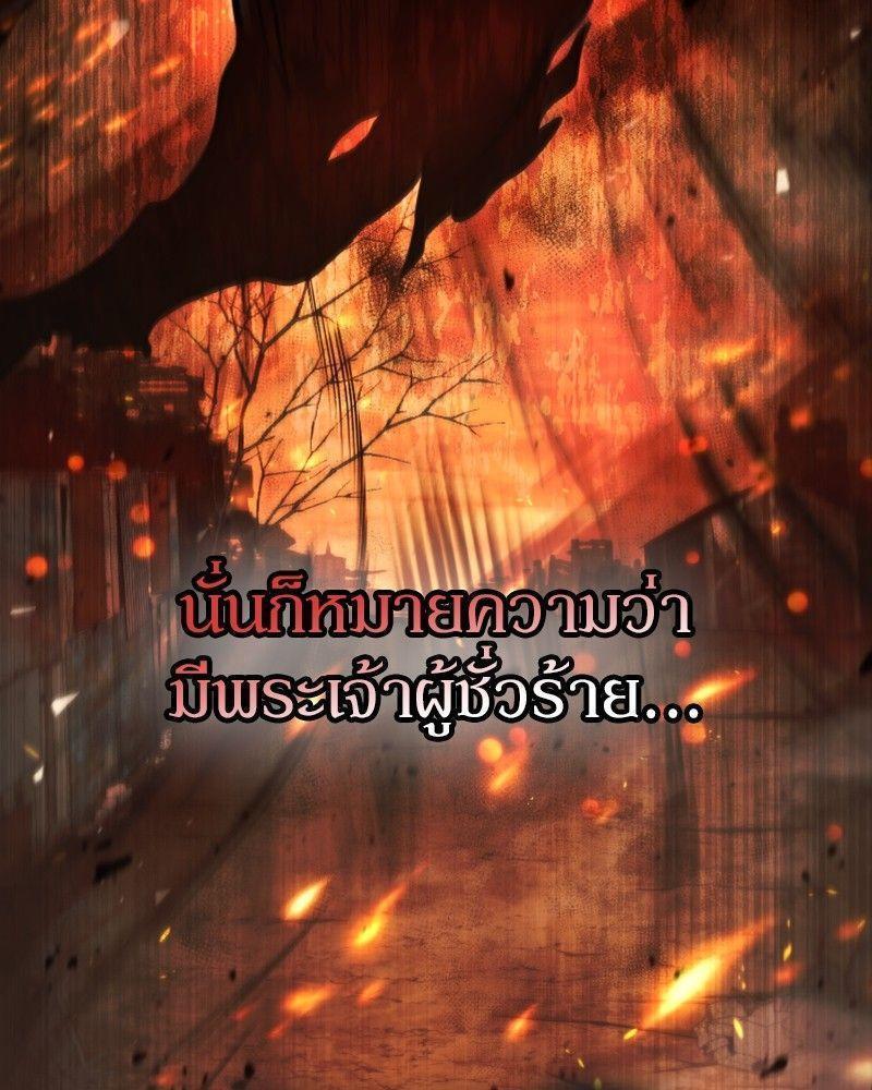 How to Live as a Bootleg Healer ตอนที่ 48 127