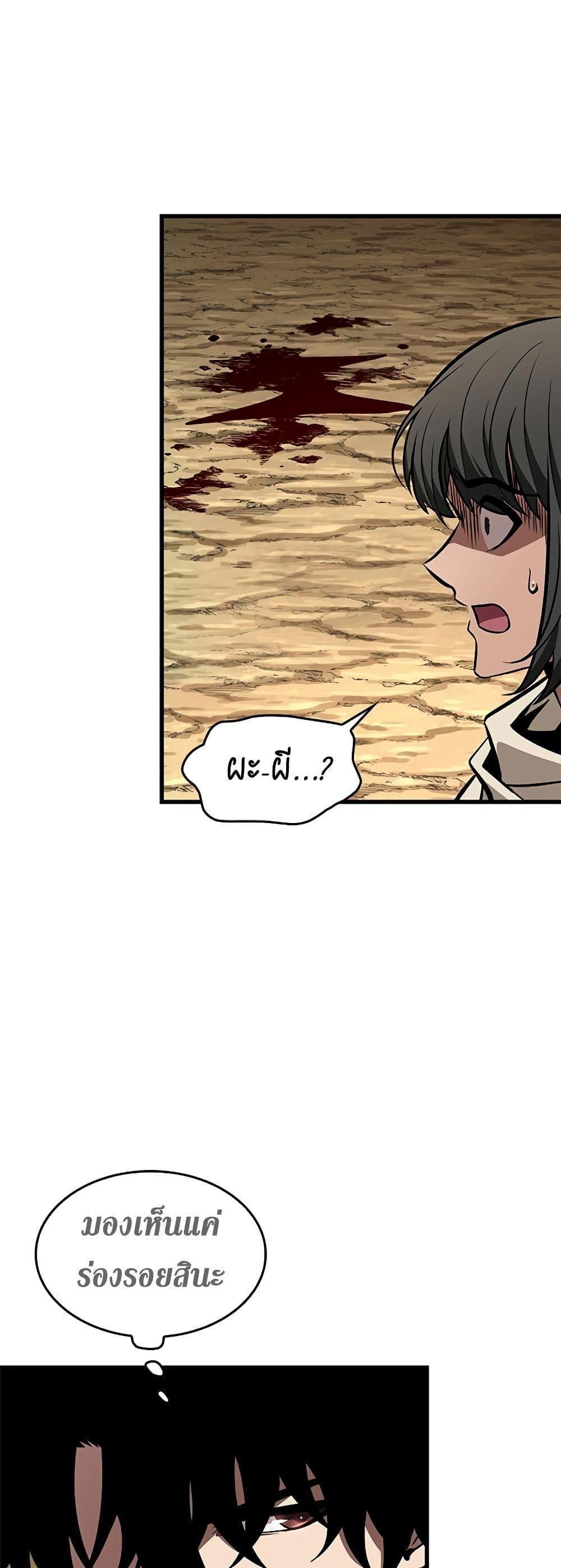 Pick Me Up, Infinite Gacha ตอนที่ 98 12