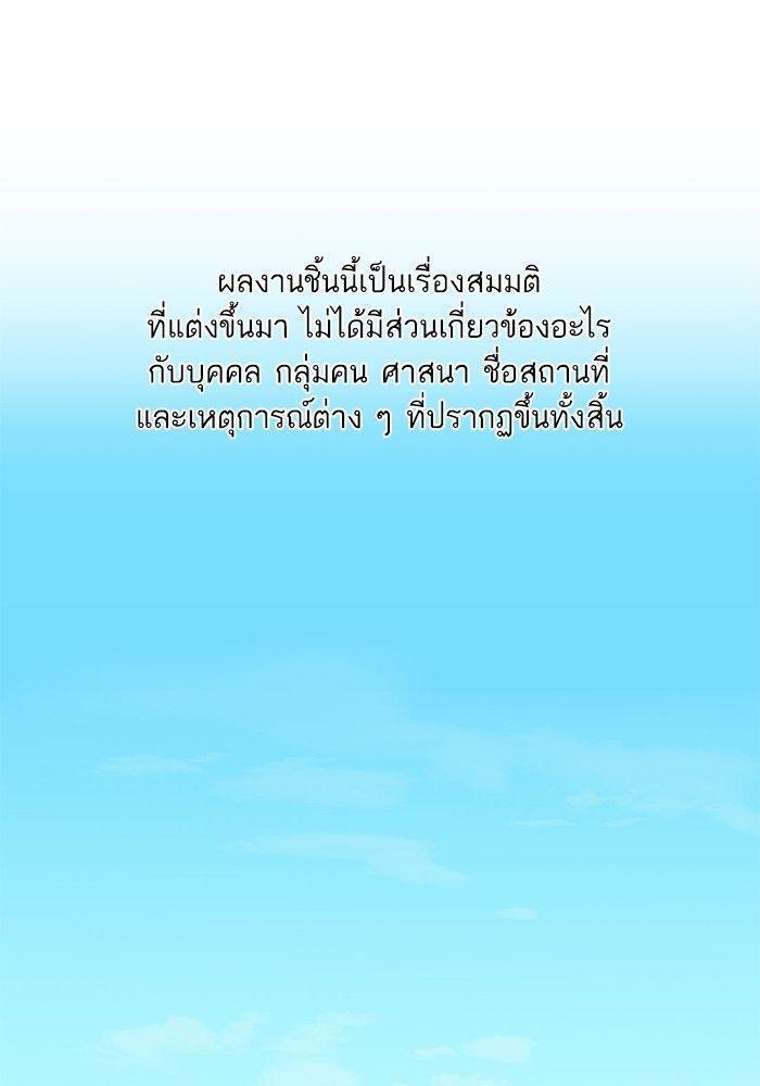 The Chaebeol’s Youngest Son ตอนที่ 85 1