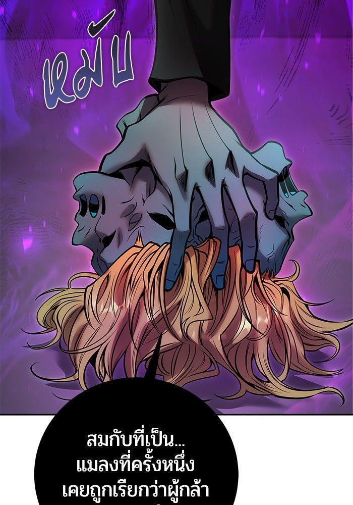 Secretly More Powerful than the Hero ตอนที่ 35 130