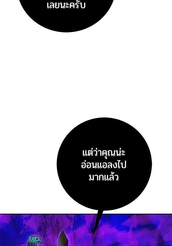 Secretly More Powerful than the Hero ตอนที่ 35 131