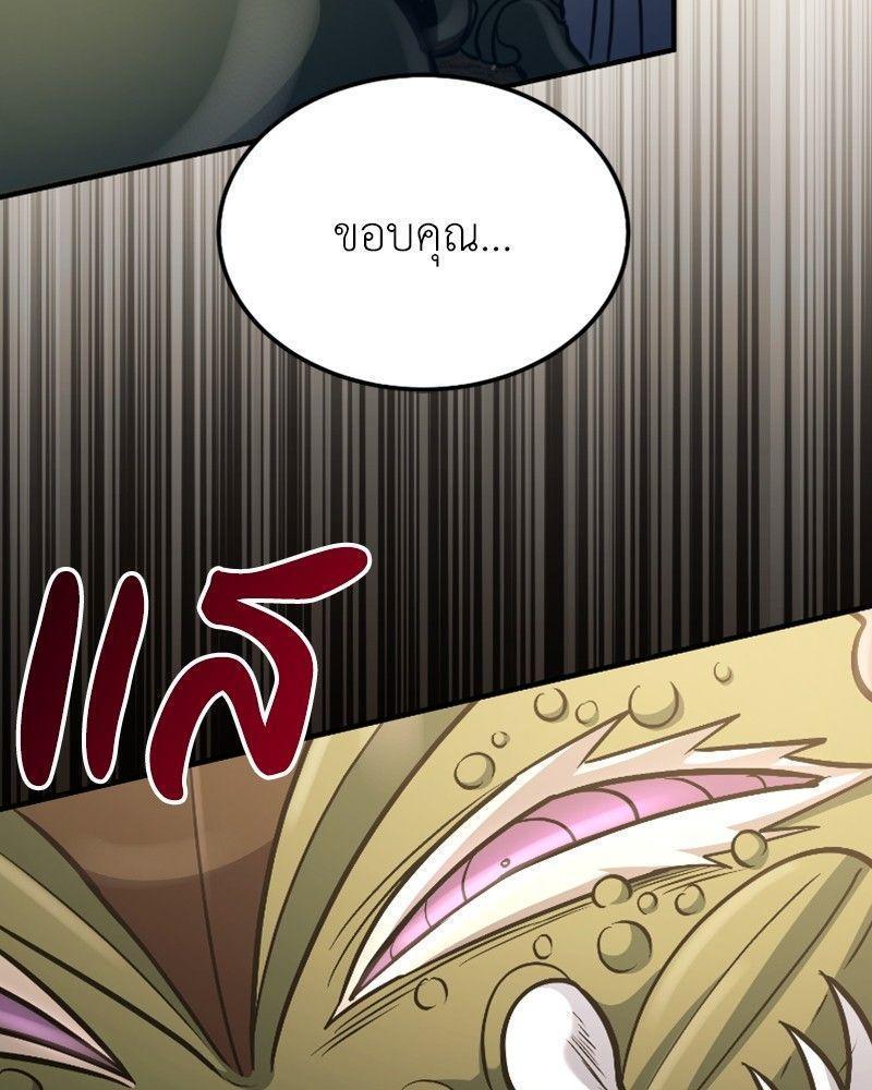 How to Live as a Bootleg Healer ตอนที่ 48 132