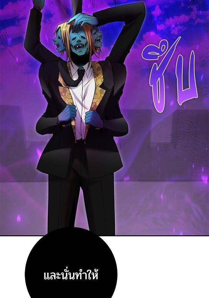 Secretly More Powerful than the Hero ตอนที่ 35 132