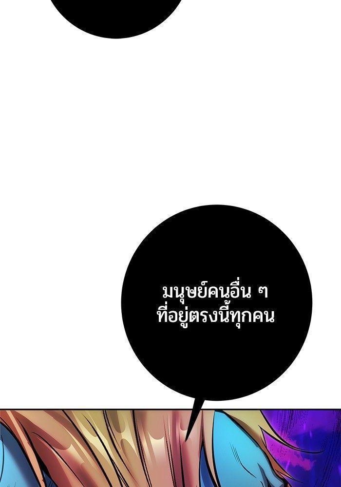 Secretly More Powerful than the Hero ตอนที่ 35 133