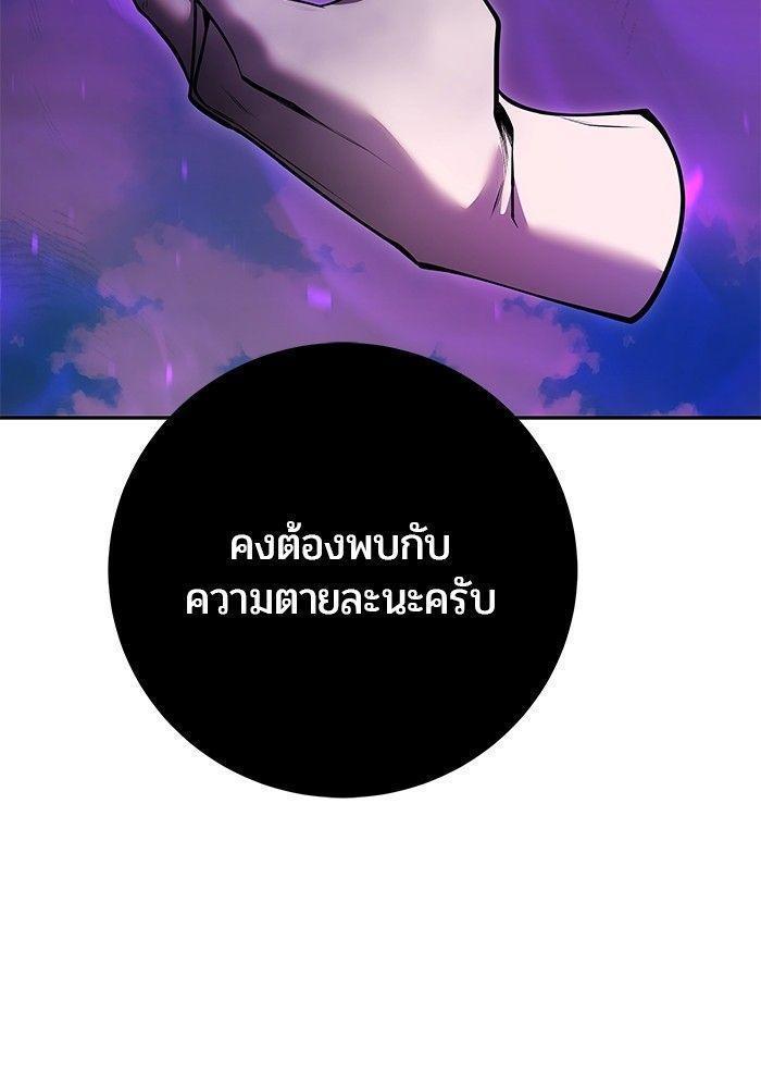 Secretly More Powerful than the Hero ตอนที่ 35 135