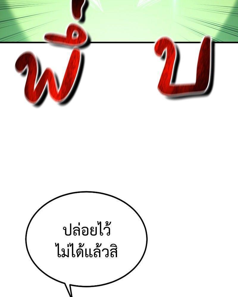 How to Live as a Bootleg Healer ตอนที่ 49 13