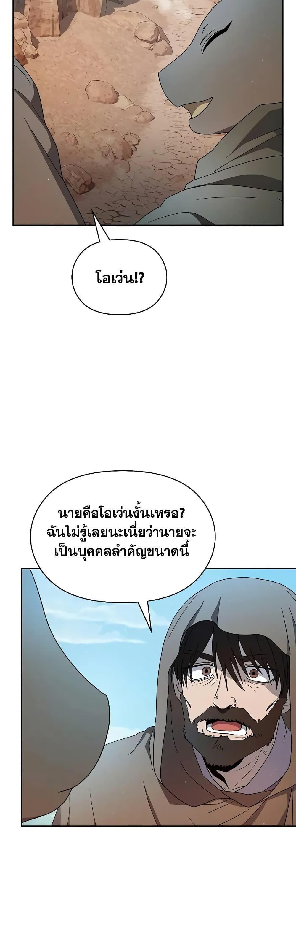 The Nebula’s Civilization ตอนที่ 26 13