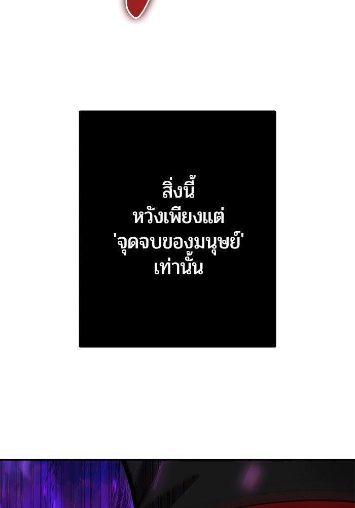Secretly More Powerful than the Hero ตอนที่ 35 138