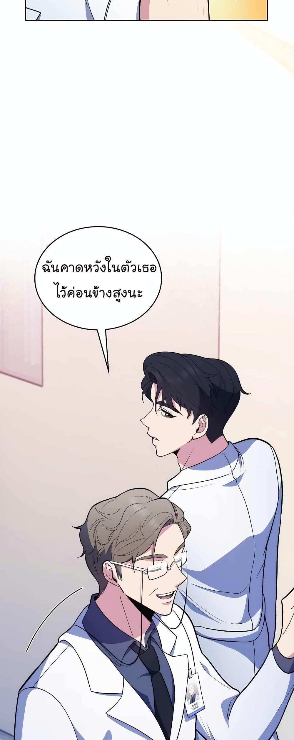 Level-Up Doctor ตอนที่ 27 13