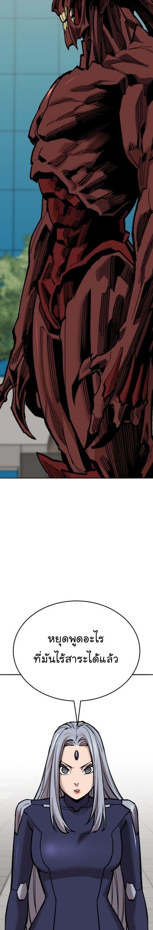 Limit Breaker ตอนที่ 147 13