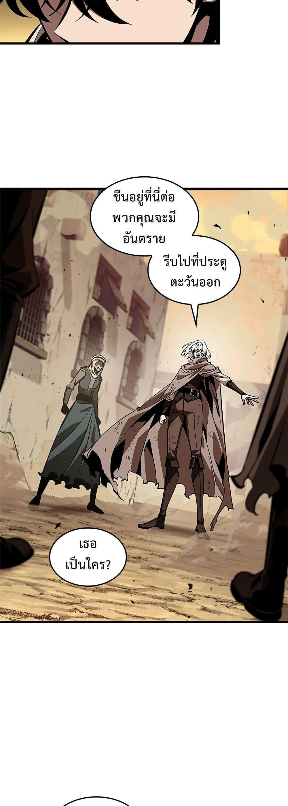 Pick Me Up, Infinite Gacha ตอนที่ 98 13