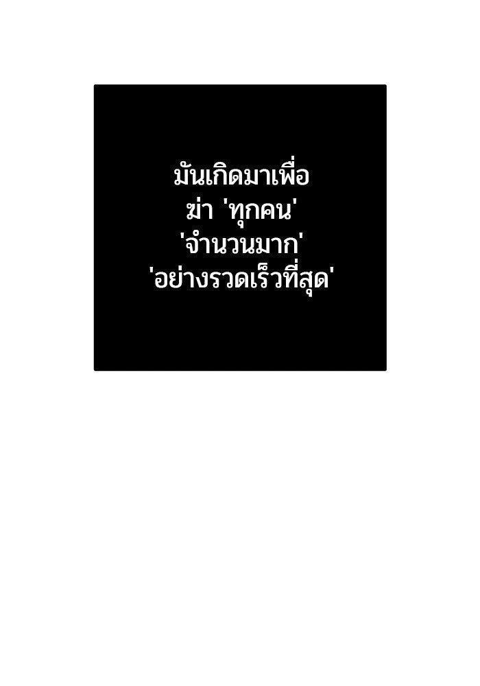 Secretly More Powerful than the Hero ตอนที่ 35 140