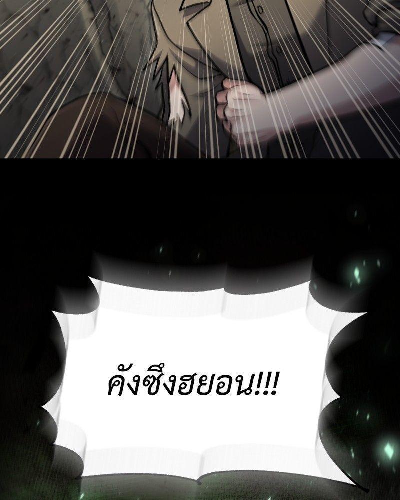 How to Live as a Bootleg Healer ตอนที่ 48 140