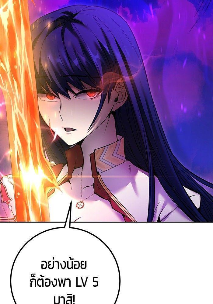 Secretly More Powerful than the Hero ตอนที่ 35 142