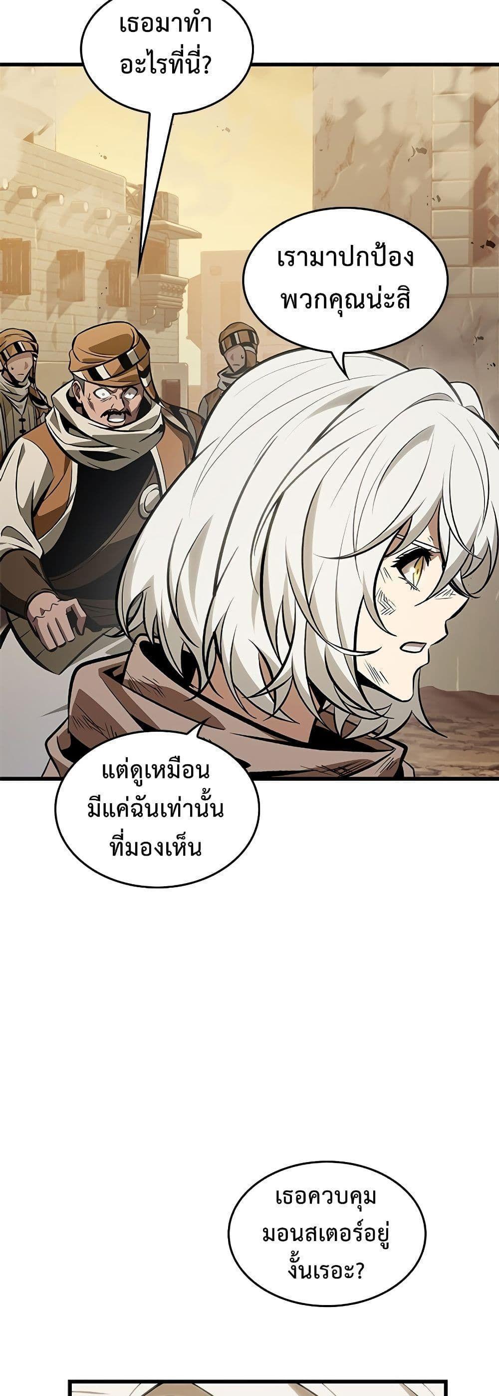 Pick Me Up, Infinite Gacha ตอนที่ 98 14