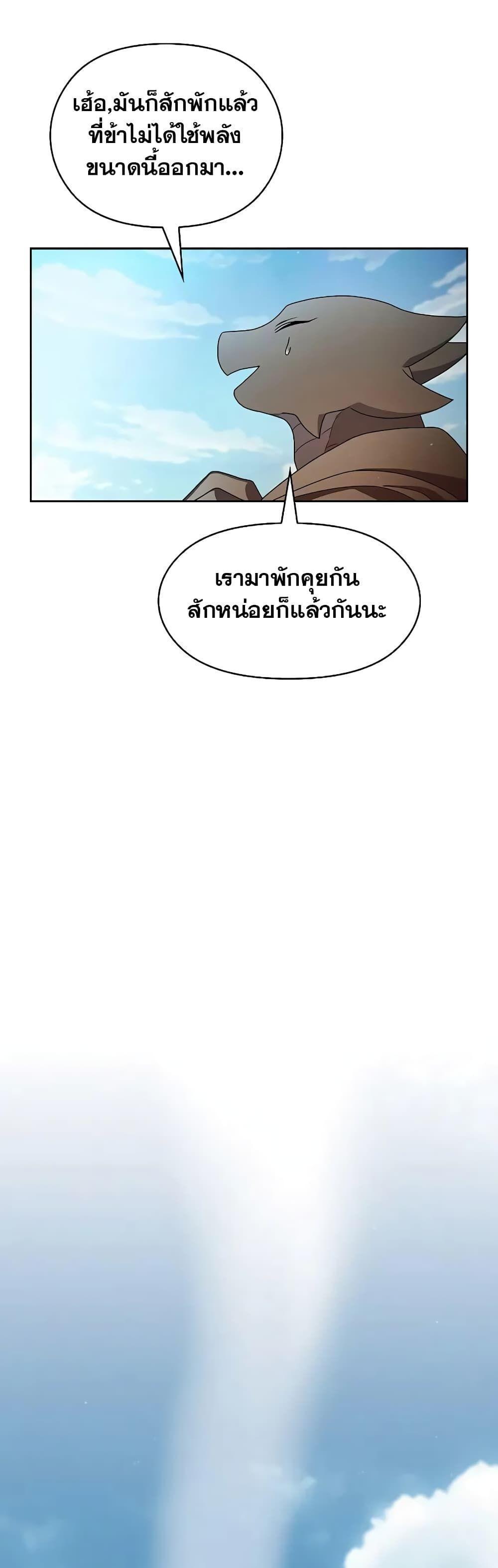 The Nebula’s Civilization ตอนที่ 26 14