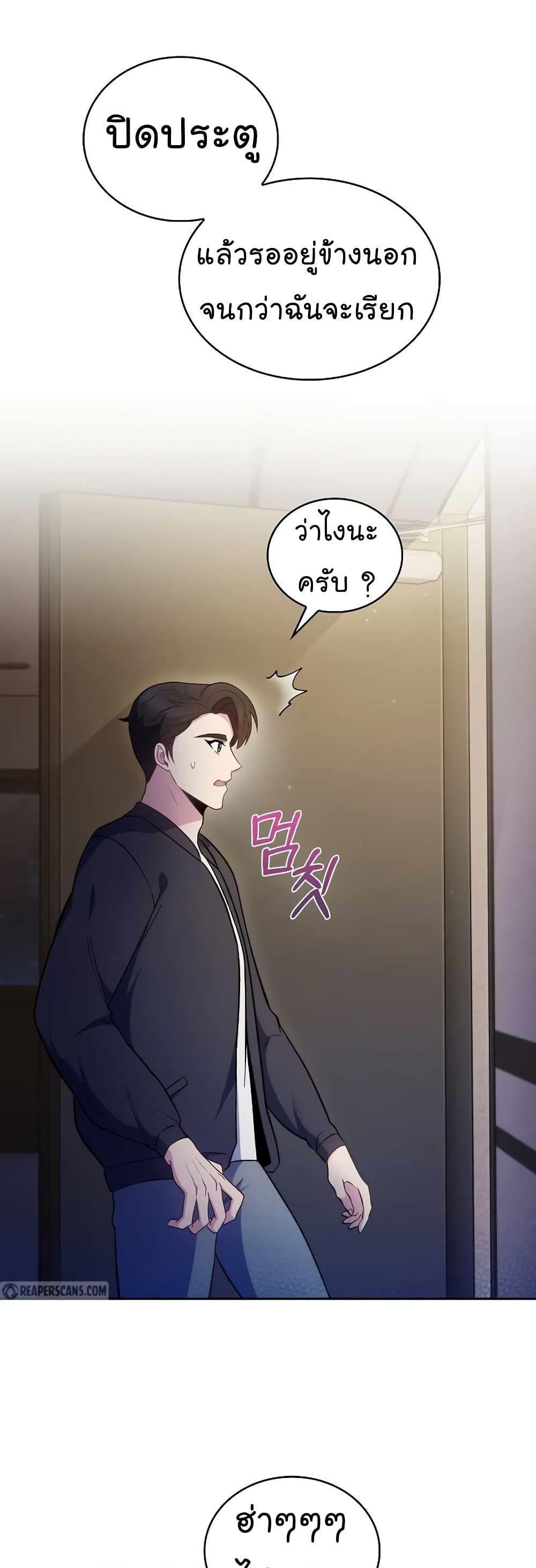 Level-Up Doctor ตอนที่ 28 14
