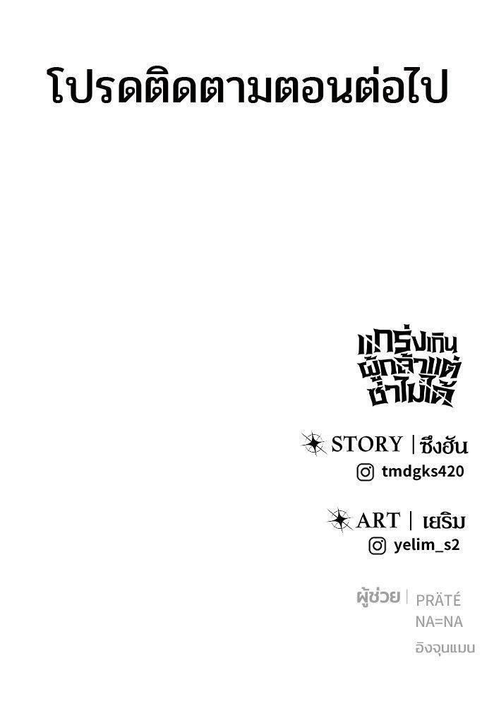 Secretly More Powerful than the Hero ตอนที่ 35 148