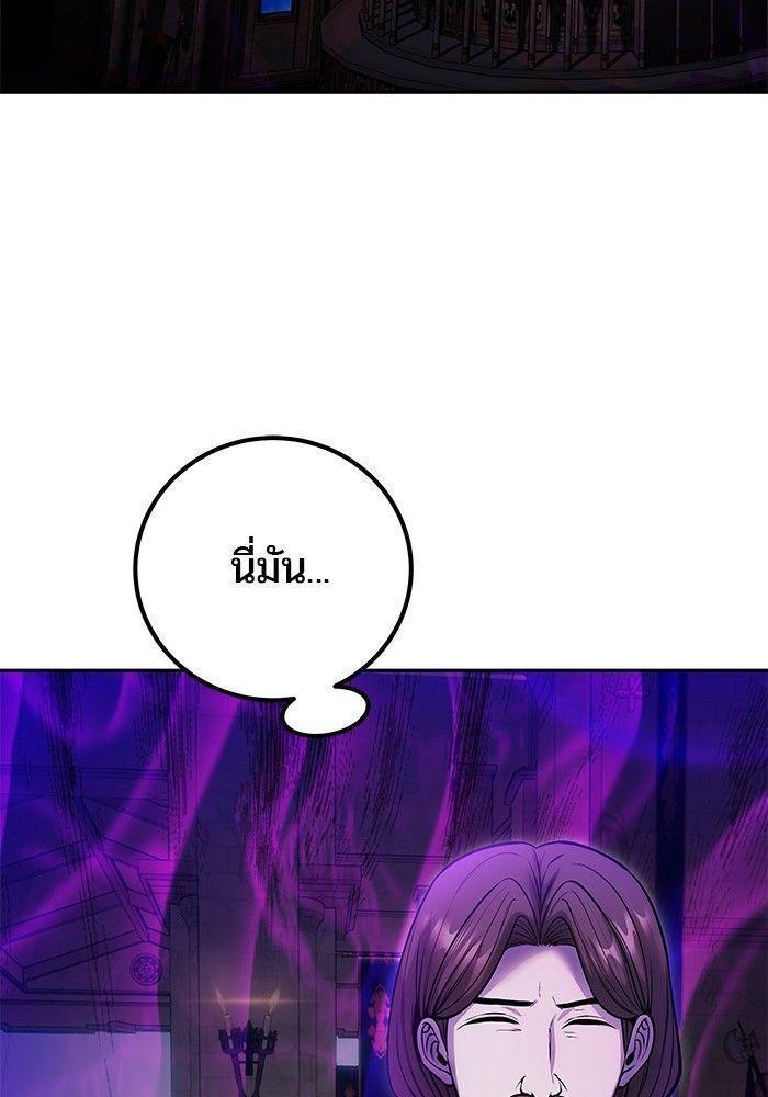 Secretly More Powerful than the Hero ตอนที่ 35 14