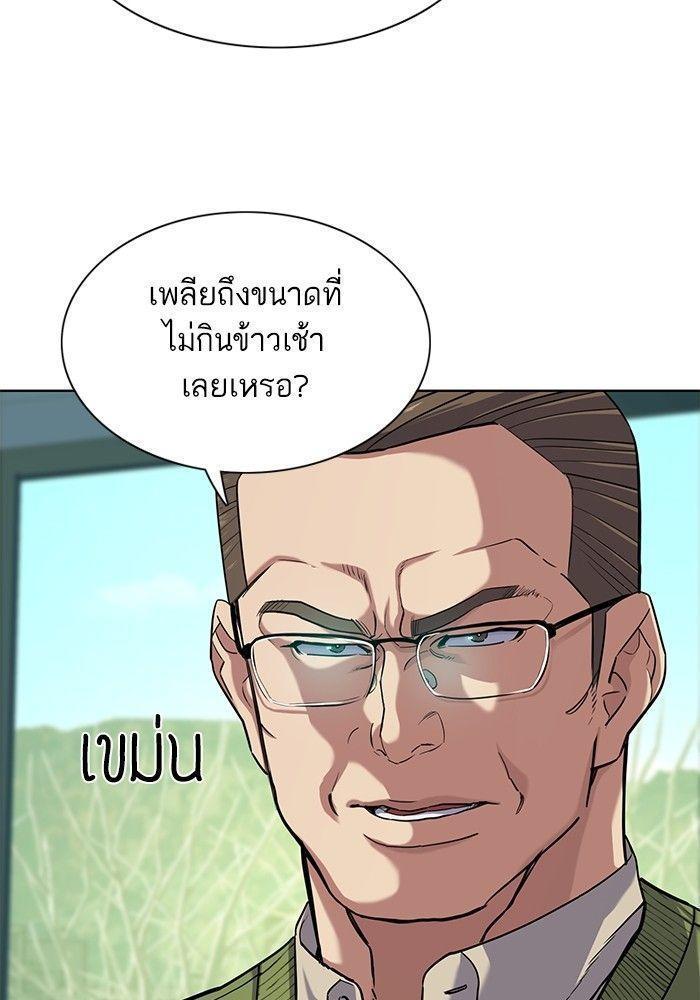 The Chaebeol’s Youngest Son ตอนที่ 85 14