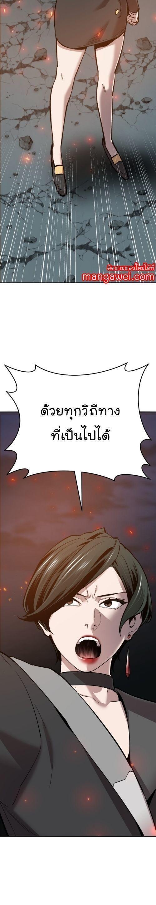 Limit Breaker ตอนที่ 146 14