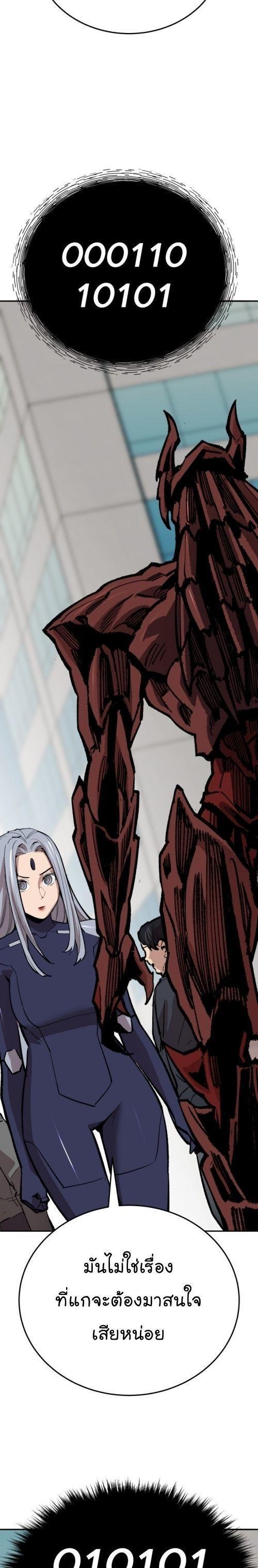 Limit Breaker ตอนที่ 147 15