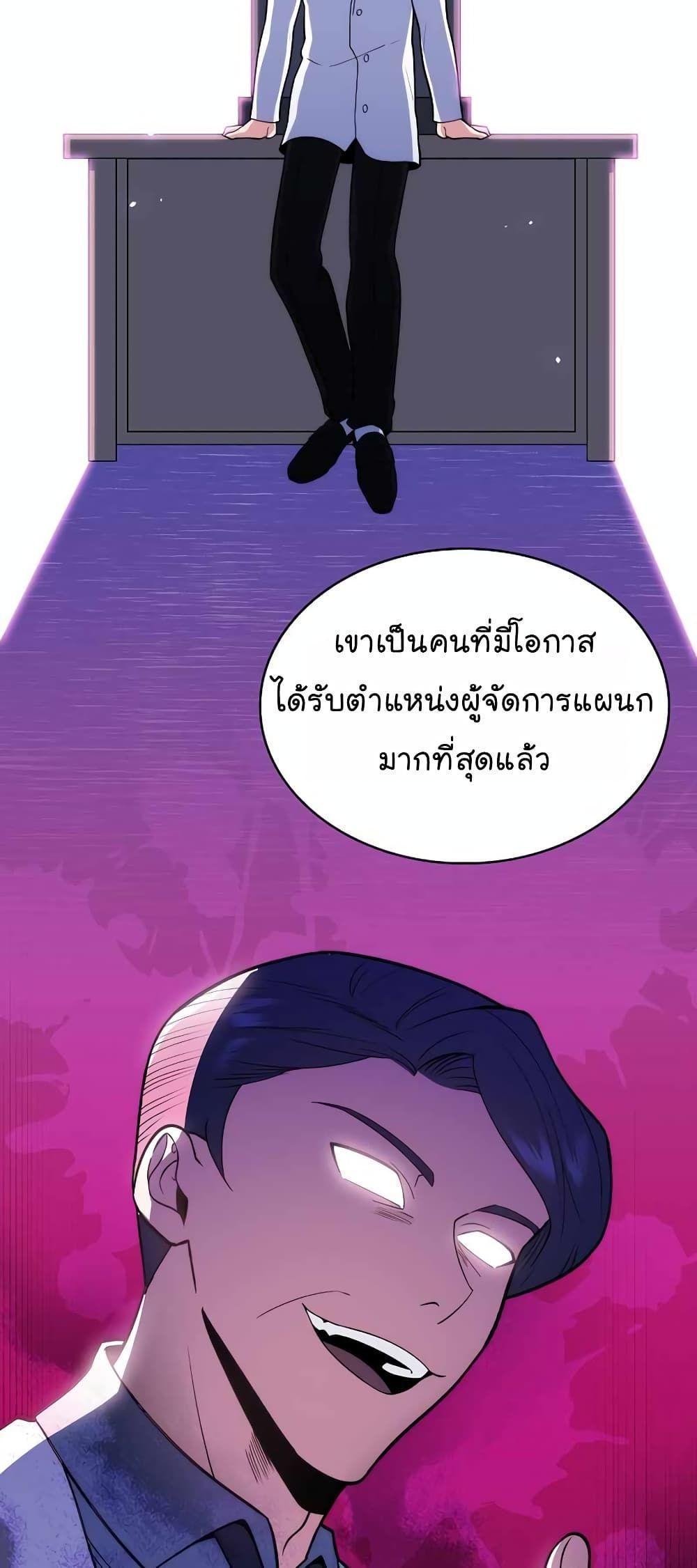 Level-Up Doctor ตอนที่ 26 16
