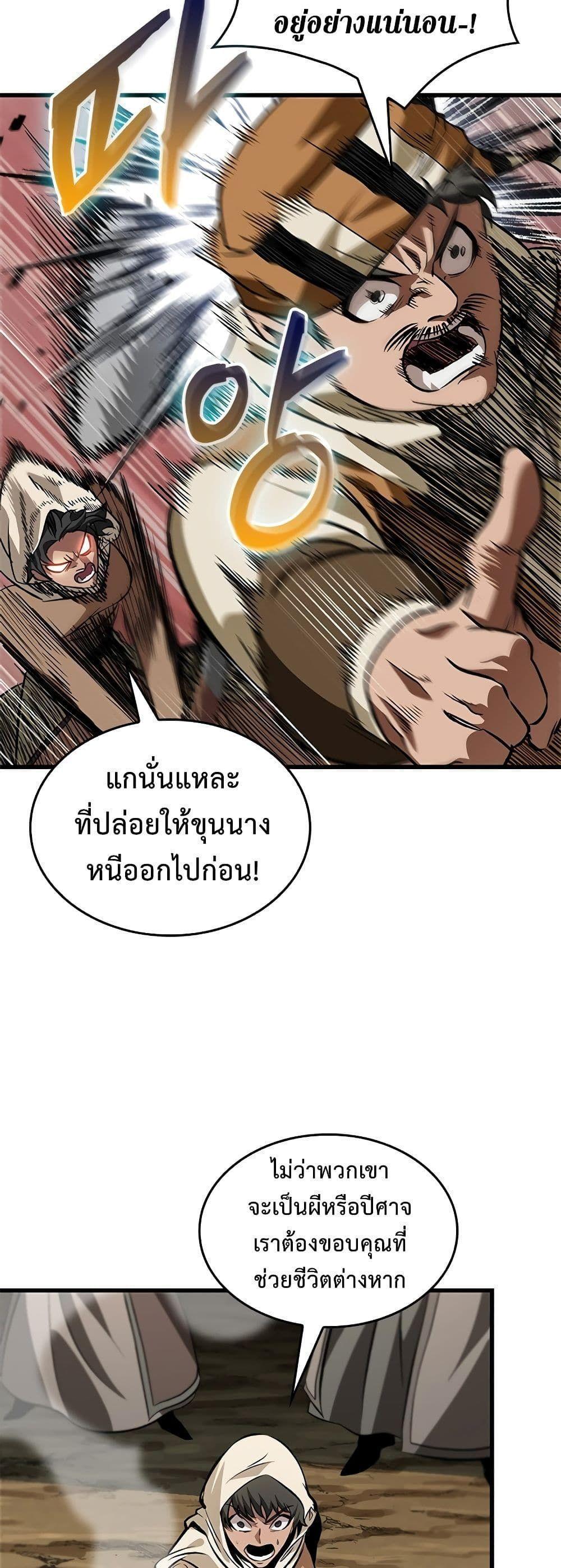 Pick Me Up, Infinite Gacha ตอนที่ 98 17