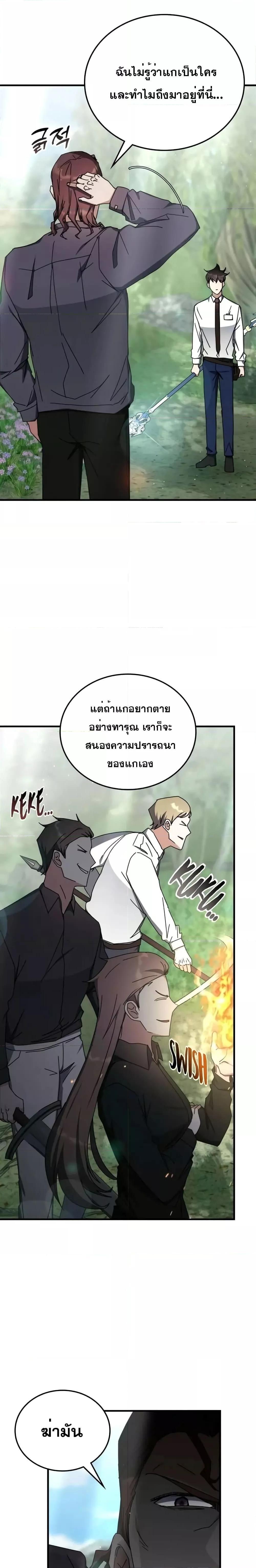Transcension Academy ตอนที่ 104 17