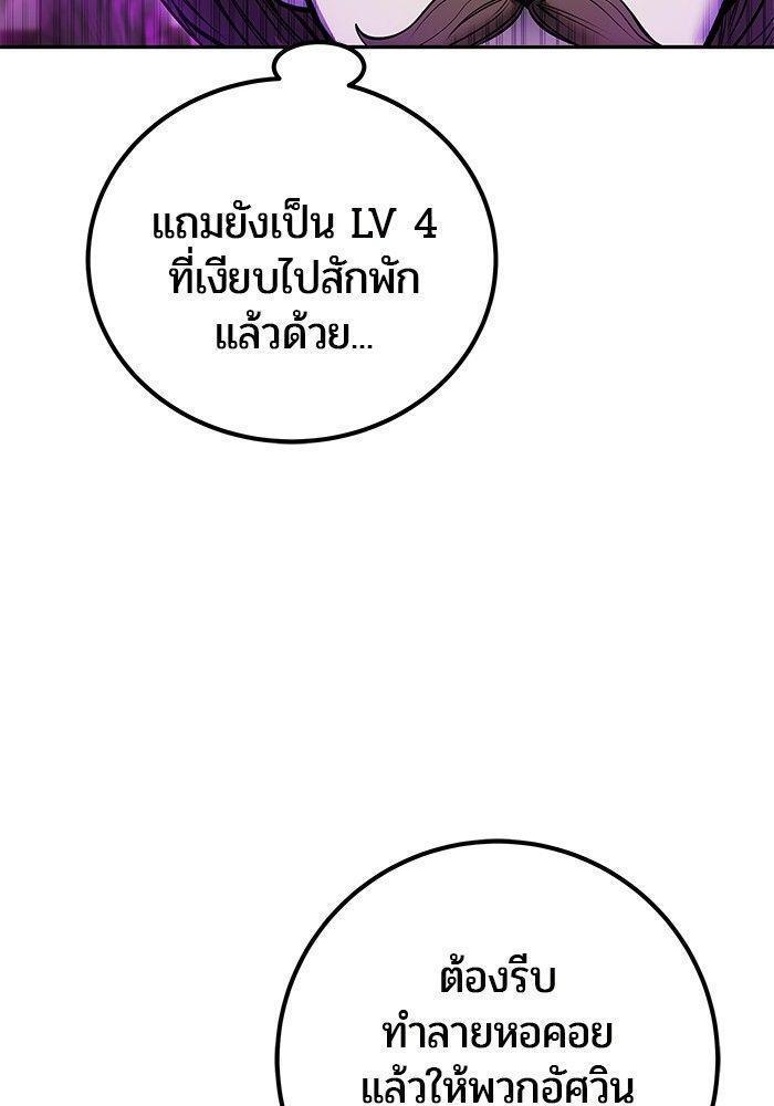 Secretly More Powerful than the Hero ตอนที่ 35 17