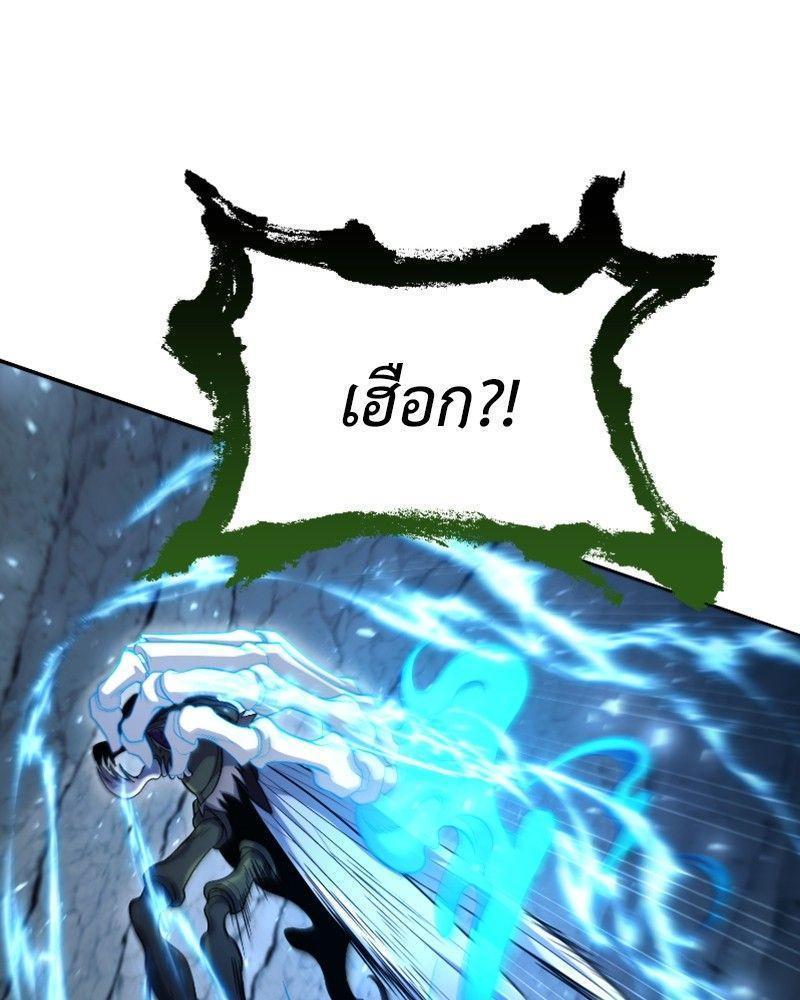How to Live as a Bootleg Healer ตอนที่ 49 17
