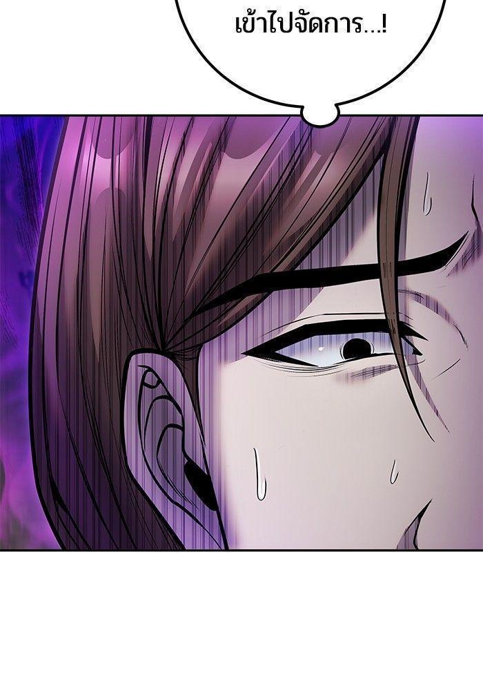 Secretly More Powerful than the Hero ตอนที่ 35 18