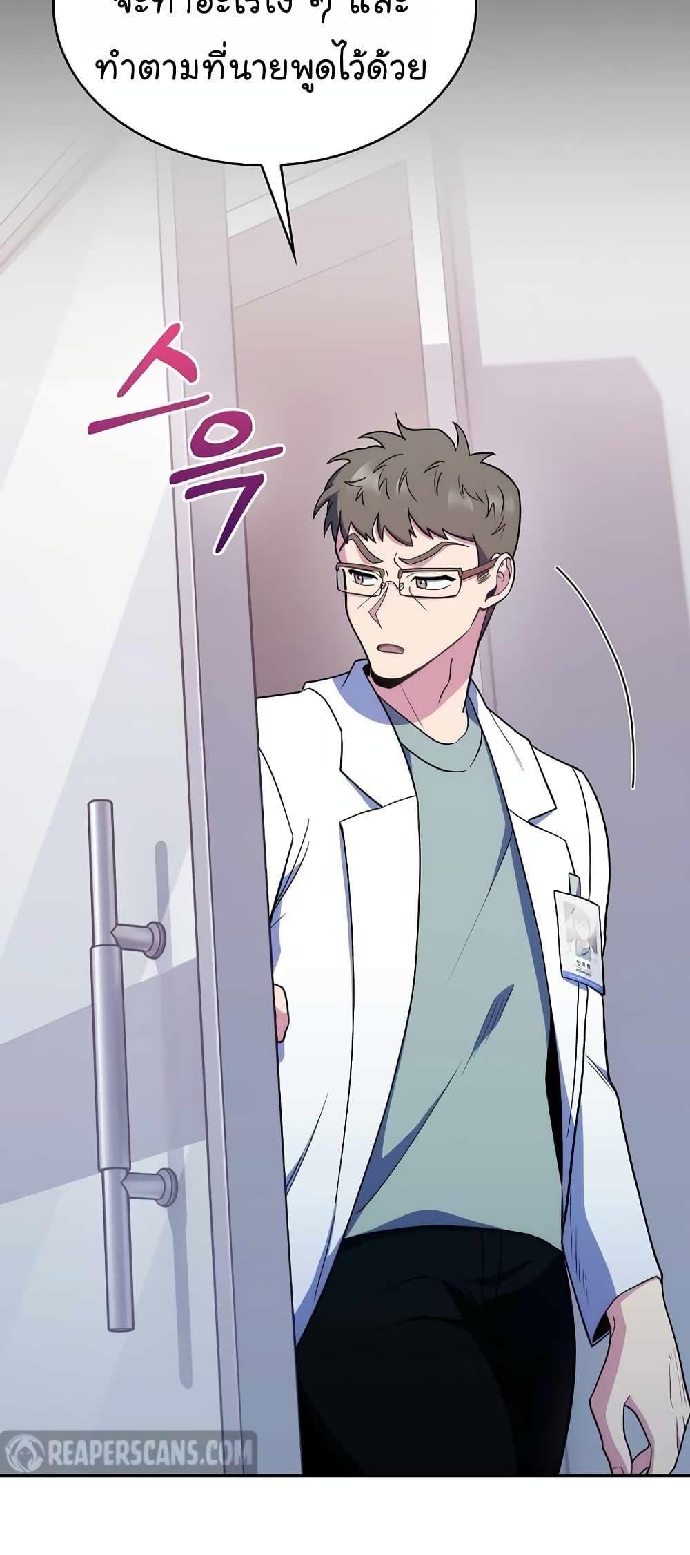 Level-Up Doctor ตอนที่ 26 18