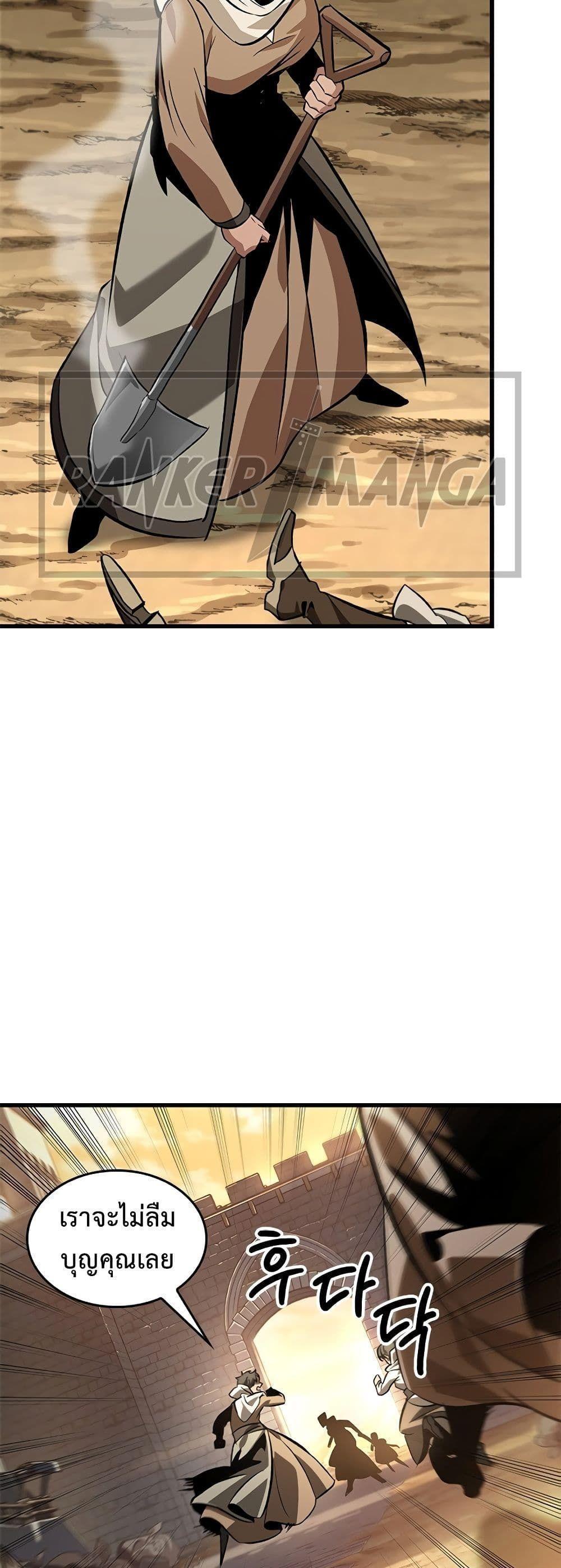 Pick Me Up, Infinite Gacha ตอนที่ 98 18