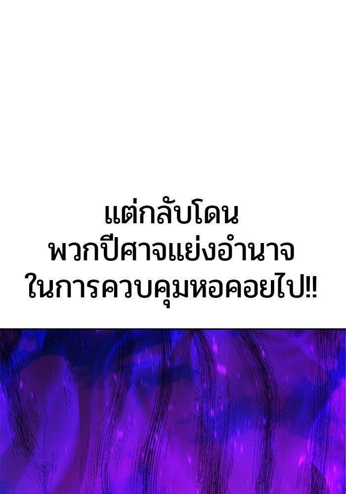 Secretly More Powerful than the Hero ตอนที่ 35 19