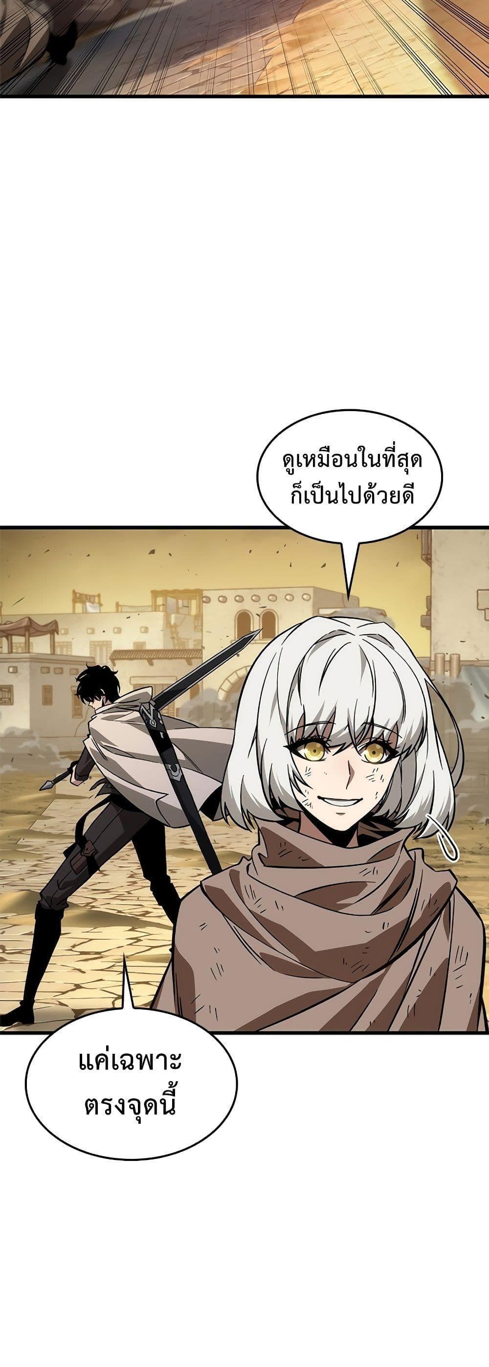 Pick Me Up, Infinite Gacha ตอนที่ 98 19