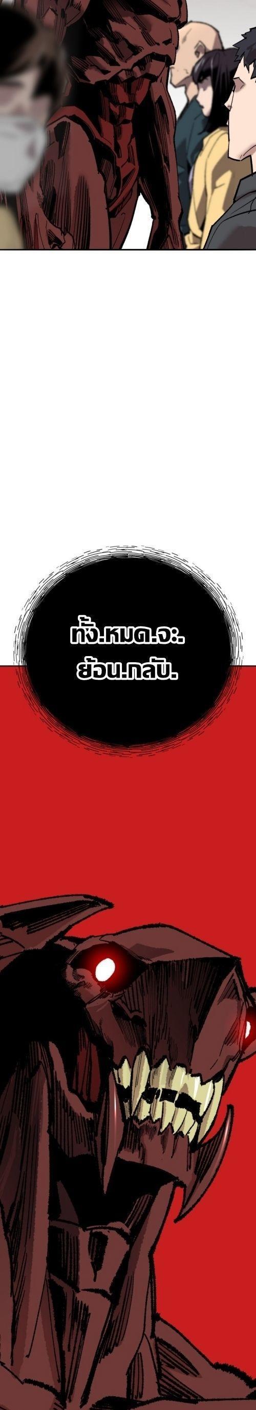 Limit Breaker ตอนที่ 147 20