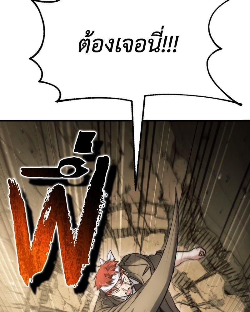 How to Live as a Bootleg Healer ตอนที่ 48 20