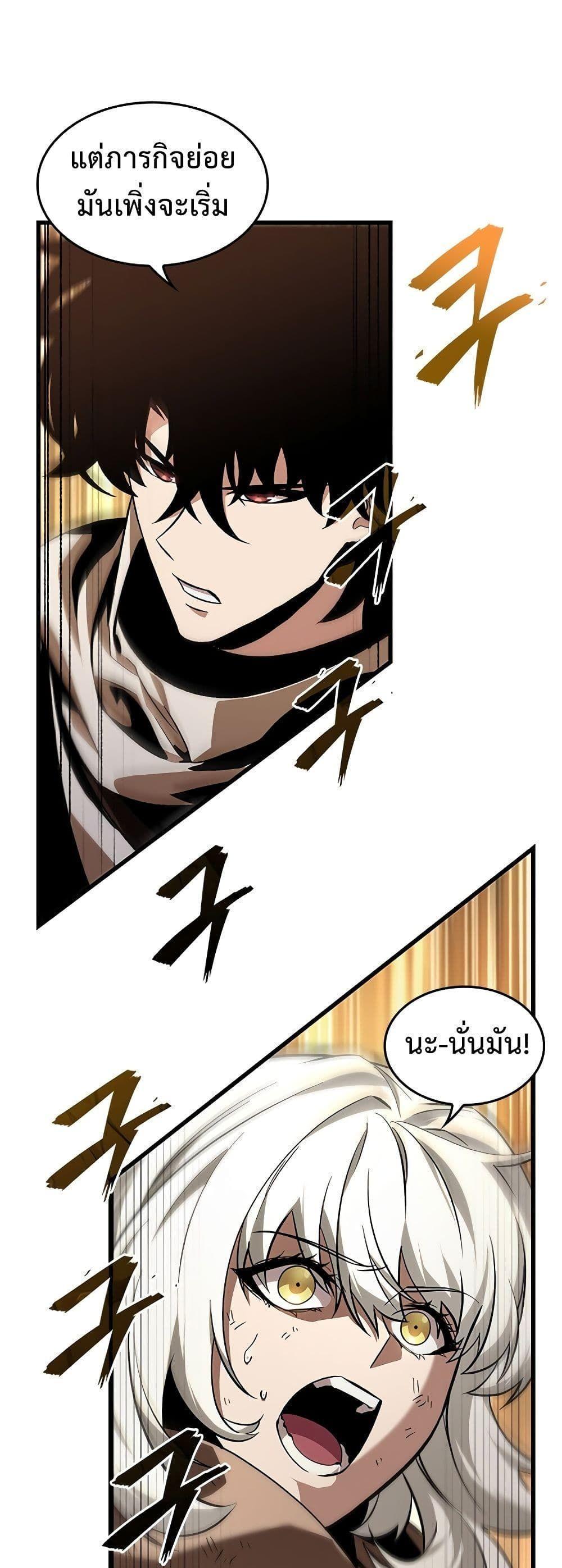 Pick Me Up, Infinite Gacha ตอนที่ 98 20