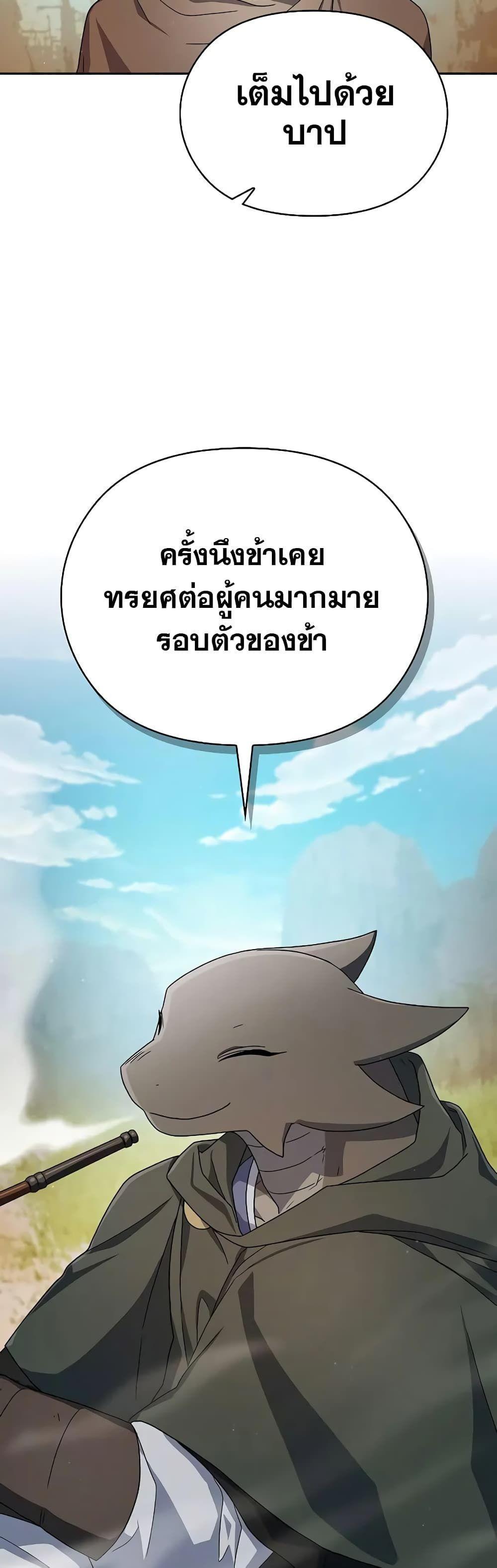 The Nebula’s Civilization ตอนที่ 26 20