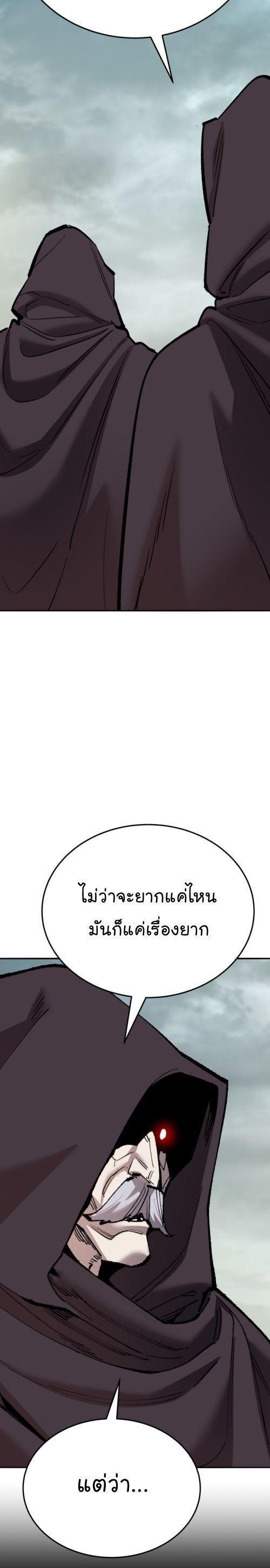 Limit Breaker ตอนที่ 146 20