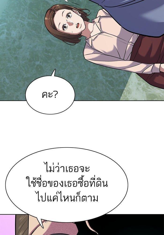 The Chaebeol’s Youngest Son ตอนที่ 85 20