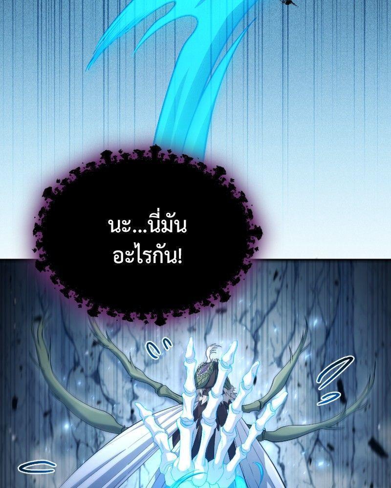 How to Live as a Bootleg Healer ตอนที่ 49 21