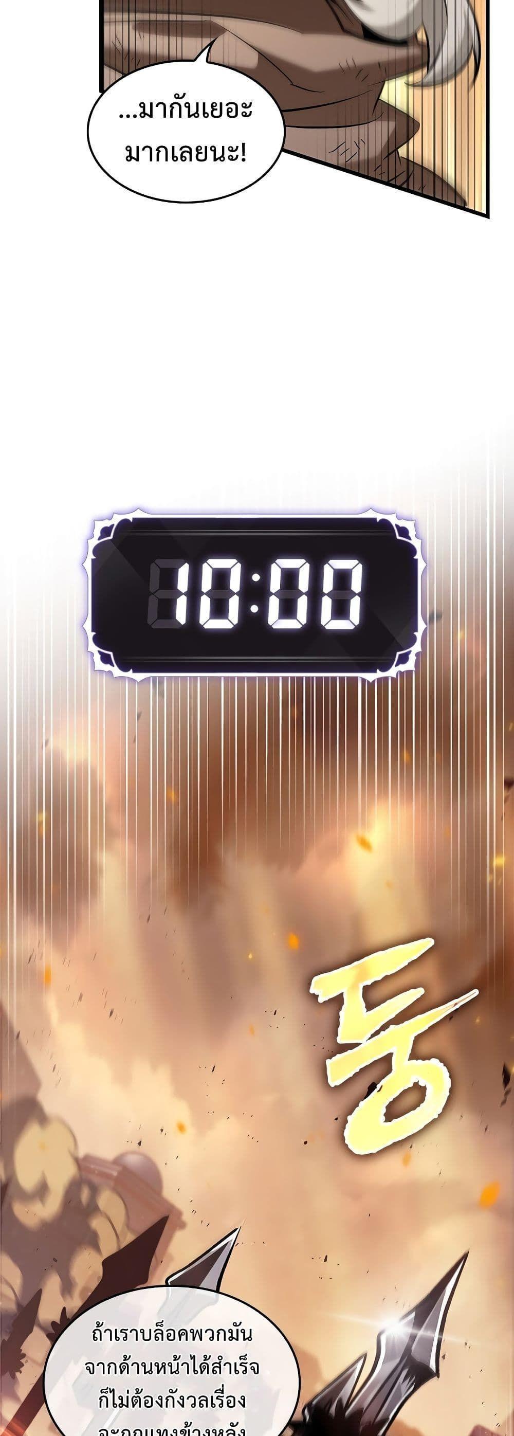 Pick Me Up, Infinite Gacha ตอนที่ 98 21