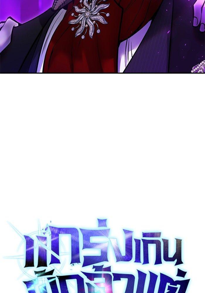 Secretly More Powerful than the Hero ตอนที่ 35 22