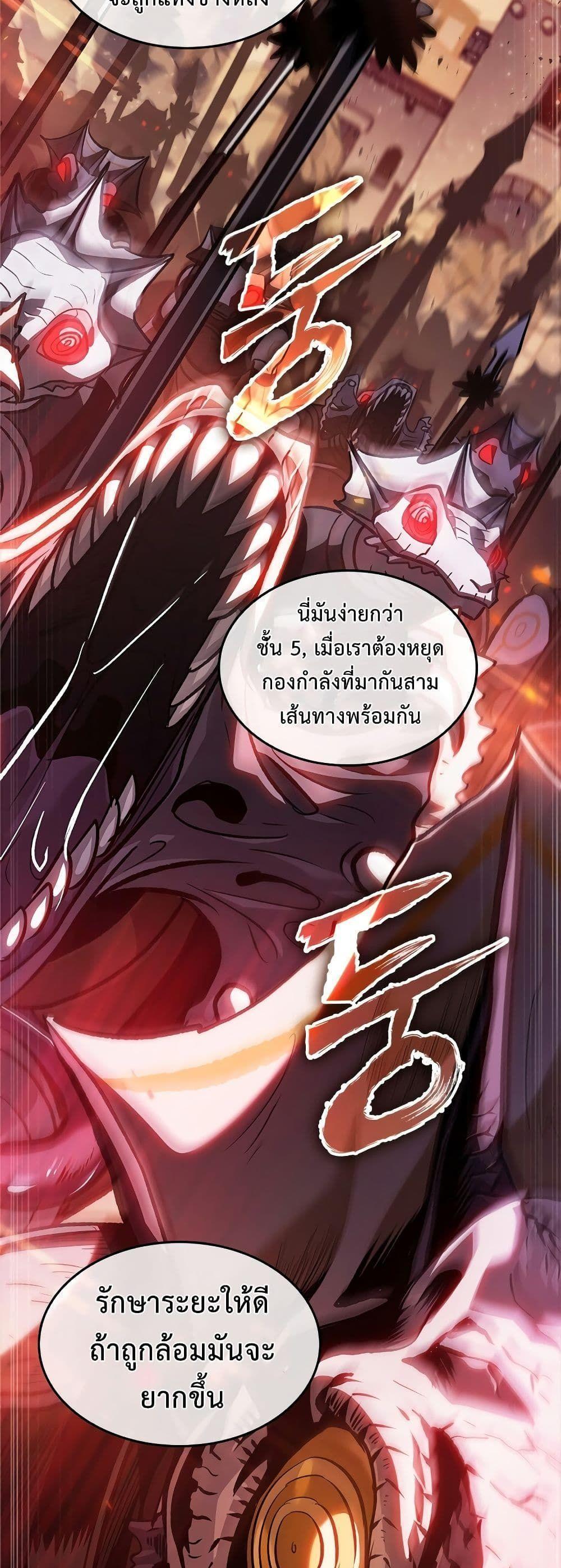 Pick Me Up, Infinite Gacha ตอนที่ 98 22