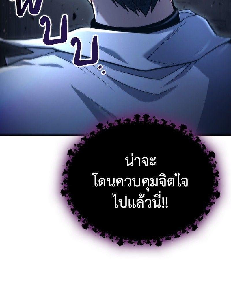 How to Live as a Bootleg Healer ตอนที่ 49 23