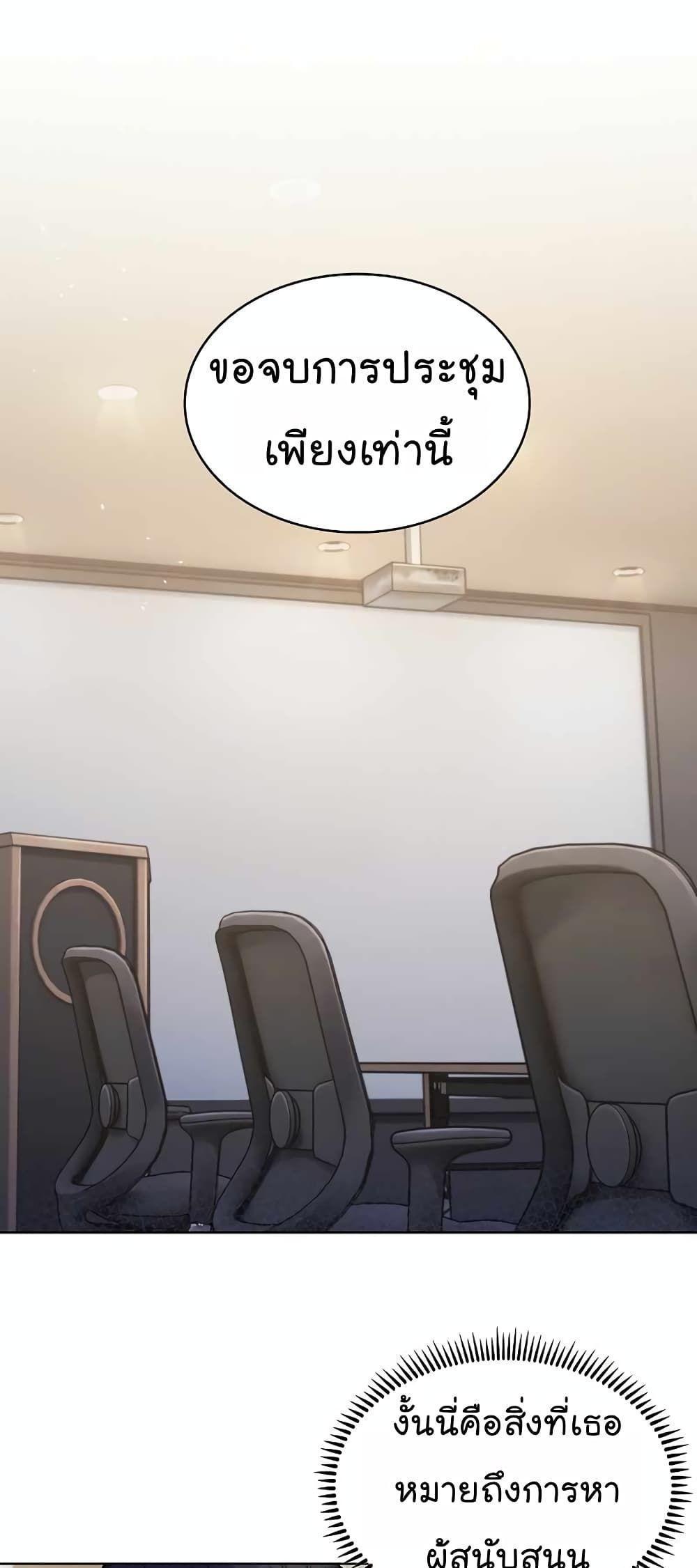 Level-Up Doctor ตอนที่ 26 2