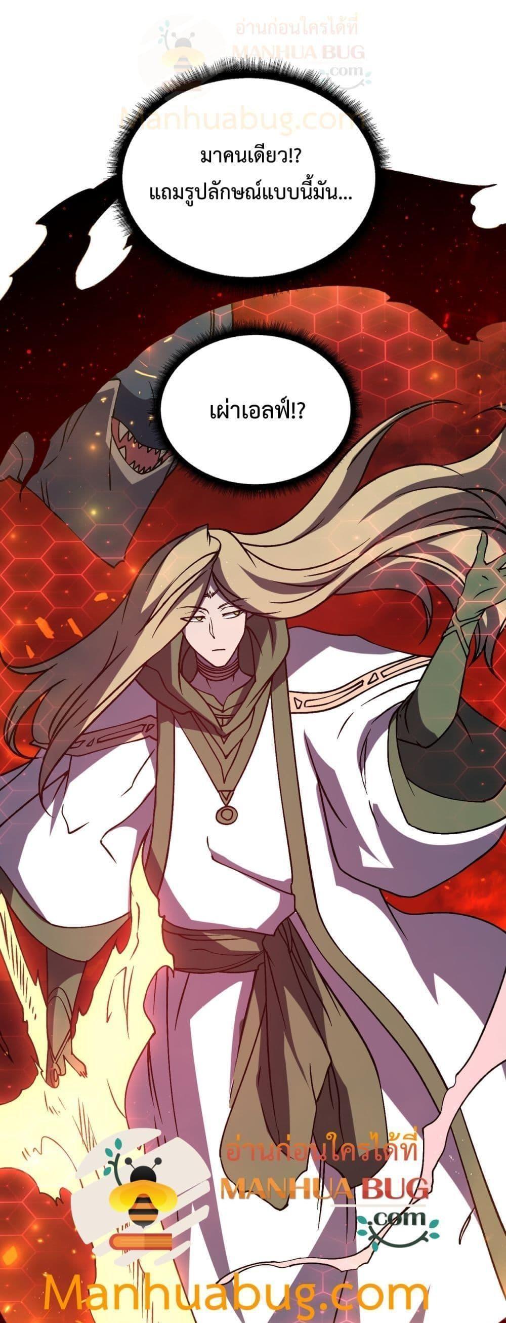Starting as the Black Dragon BOSS ตอนที่ 19 2